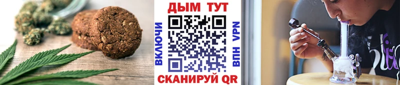 Печенье с ТГК марихуана  Купить закладки  Елизаветинская 