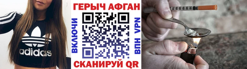 Купить где  Елизаветинская  ГЕРОИН хмурый 