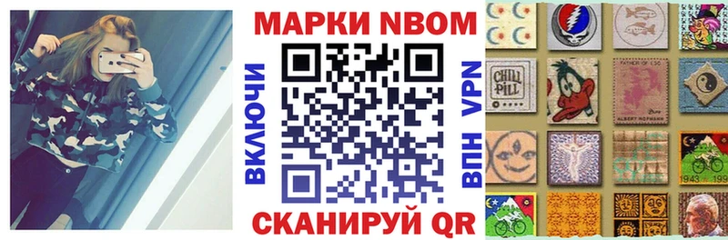Марки N-bome 1,5мг  Купить  Елизаветинская 